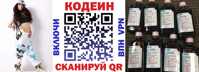 Codein напиток Lean (лин)  Болотное 